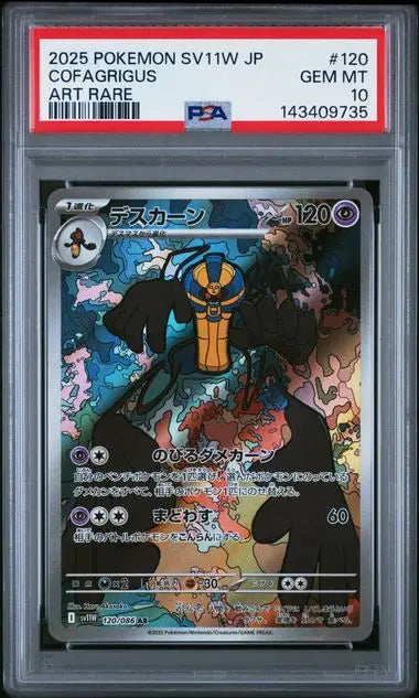 2025 POKEMON JAPANESE SV11W-WHITE FLARE #120 COFAGRIGUS ART RARE PSA GEM MT 10